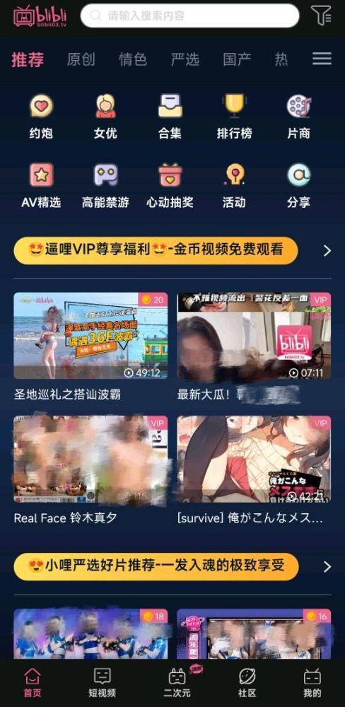 成人污水果视频污app,隐私边界与伦理争议